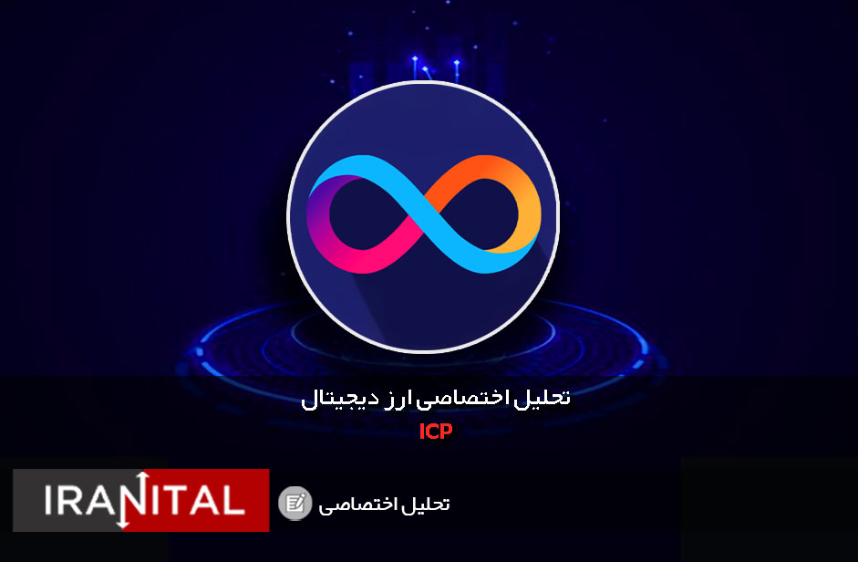 تحلیل اختصاصی ایرانیتال از پروژه اینترنت کامپیوتر