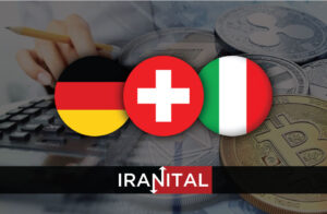 آلمان، ایتالیا و سوئیس سه کشور ایده‌آل از نظر مالیات‌های ارز دیجیتال رتبه‌بندی شدند