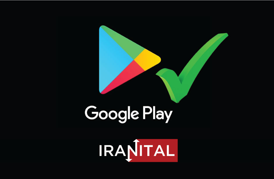 محدودیت دانلود از گوگل‌پلی برای کاربران ایرانی رفع شد