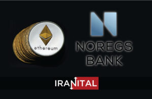 بانک مرکزی نروژ از اتریوم برای ساخت ارز دیجیتال ملی خود استفاده می‌کند