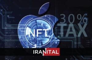 اپل مقررات جدید مربوط به ارزهای دیجیتال و NFTها را در اپ استور منتشر کرد