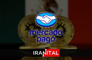 مرکادو پاگو خدمات تجارت ارزهای دیجیتال را در مکزیک راه‌اندازی می‌کند