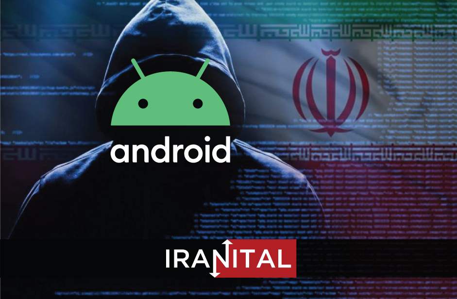 هشدار: بدافزار FurBall در حال جاسوسی کاربران ایرانی در گوشی‌های اندروید است