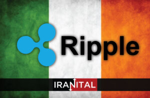 ریپل با دریافت مجوز فعالیت در ایرلند حضور خود در اروپا را گسترش می‌دهد
