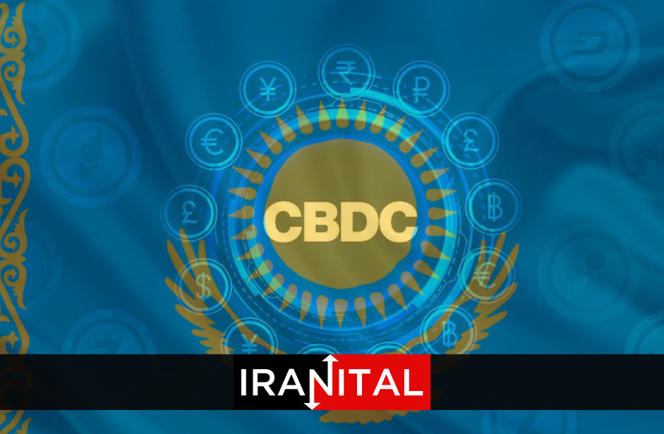 قزاقستان عرضه ارزدیجیتال بانک مرکزی (CBDC) خود را از سال 2023 آغاز می‌کند