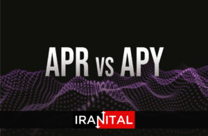 تفاوت APR و APY در چیست و هرکدام چه مفهومی دارند؟