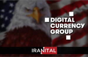 آمریکا شرکت دیجیتال کارنسی گروپ و ارتباط آن با زیرمجموعه‌هایش را زیر ذره‌بین گرفته است