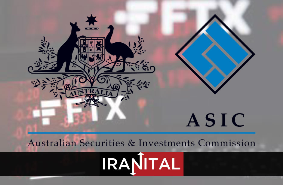 گاردین: کمیسیون اوراق بهادار و سرمایه‌گذاری استرالیا از ماه‌ها قبل درمورد سقوط FTX هشدار داده بود
