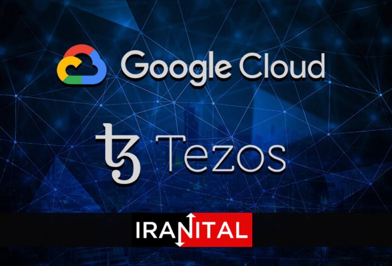 آغاز همکاری گوگل کلاود و شبکه تزوس؛ افزایش قیمت ارز دیجیتال XTZ