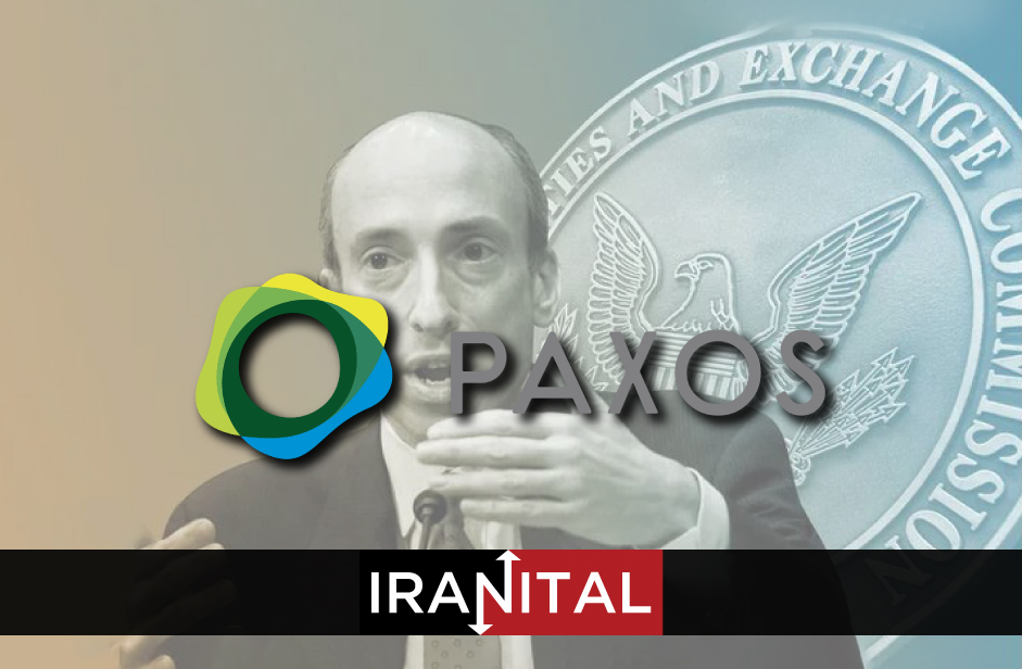 رویترز: پکسوس در حال مذاکرات سازنده با کمیسیون بورس آمریکا است