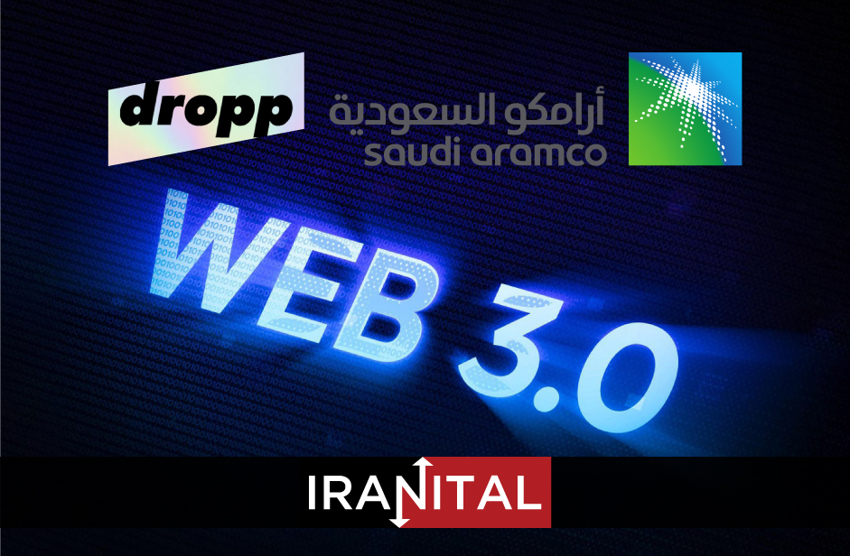 شرکت آرامکو قراردادی را با droppGroup برای ساخت چند پروژه مبتنی بر وب 3.0 امضا کرد
