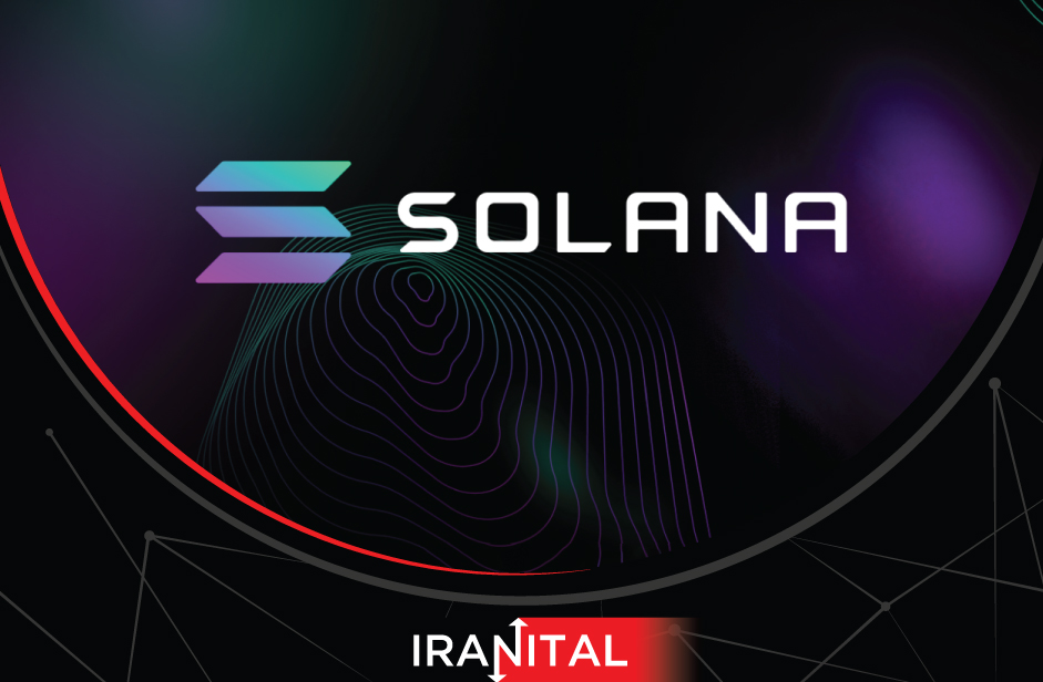 سولانا چیست؟ آشنایی با بلاکچین Solana و ارز دیجیتال SOL