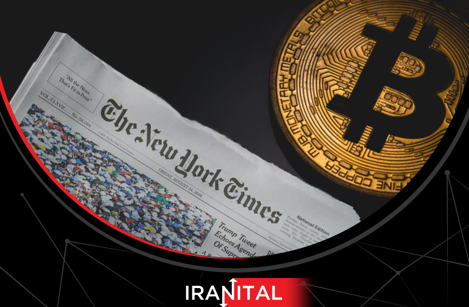 حمله طرفداران بیت کوین به مجله نیویورک تایمز برای انتشار مقاله‌ای دروغین در مورد استخراج این ارز دیجیتال