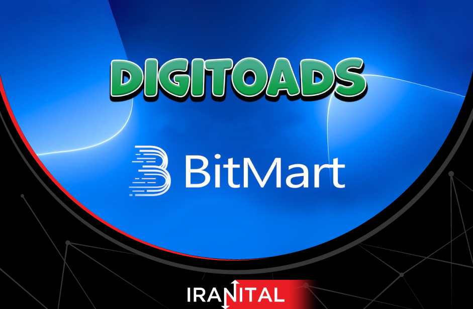 میم کوین جدید دیجی‌تودز (DigiToads) در صرافی بیت‌مارت لیست شده است