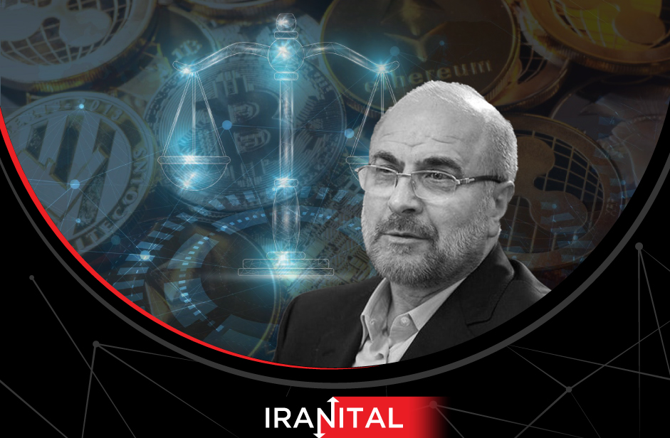 واکنش رئیس مجلس شورای اسلامی به آیین‌نامه استخراج ارزهای دیجیتال