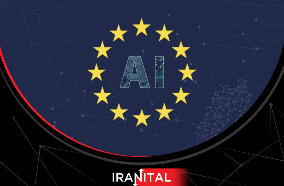 قانون هوش مصنوعی اتحادیه اروپا: گامی مهم به سوی حاکمیت جهانی این تکنولوژی