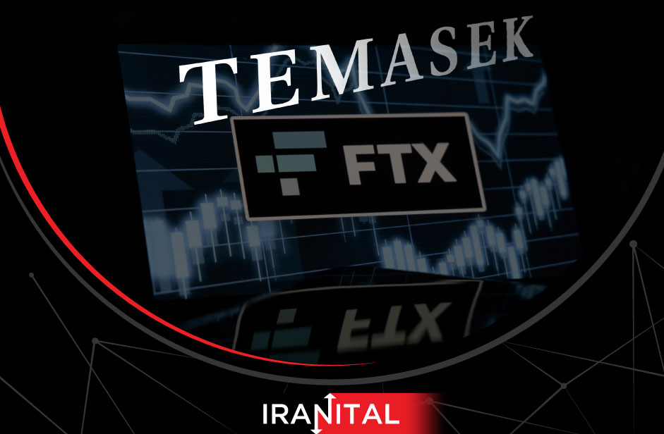 تماسک (Temasek) حقوق مدیرانی که مسئول سرمایه‌گذاری ناموفق آن‌ها در FTX هستند را کاهش می‌دهد