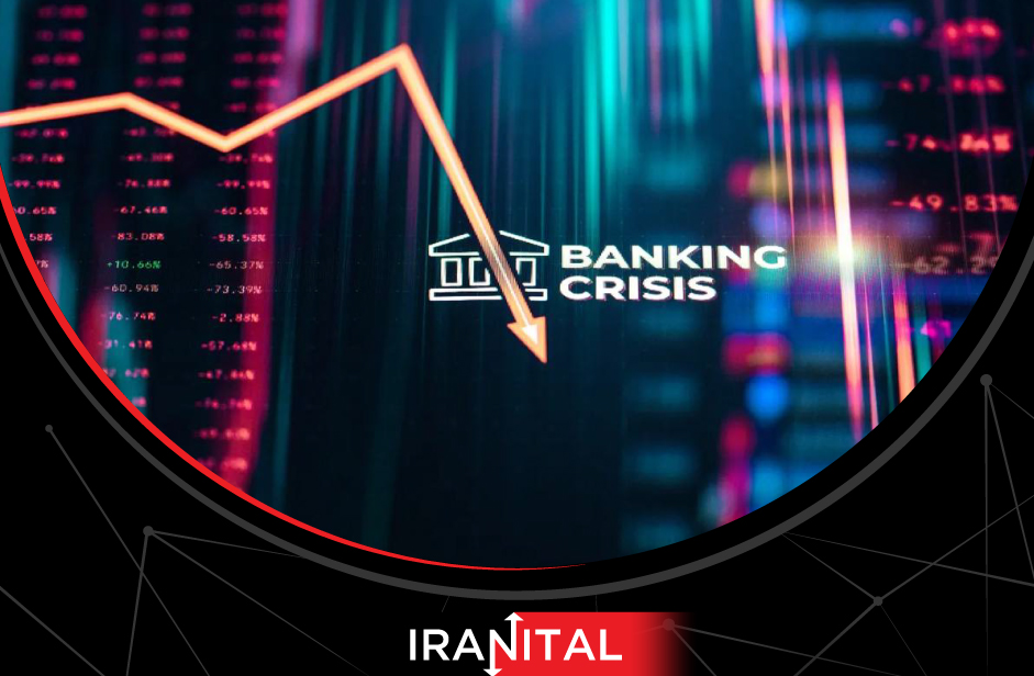نگرانی‌ها در مورد بحران بانکی آمریکا حتی از سال 2008 هم شدیدتر شده است