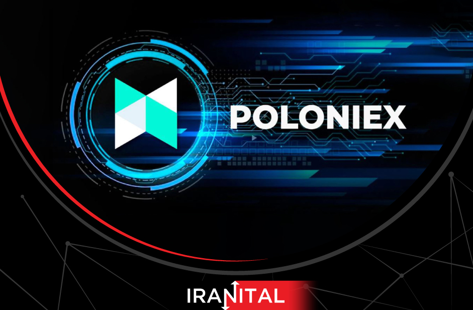 پولونیکس به دلیل نقض تحریم‌های آمریکا 7.6 میلیون دلار جریمه پرداخت می‌کند