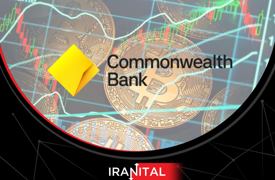 بزرگترین بانک استرالیا «برخی پرداخت‌ها به صرافی‌های ارز دیجیتال» را مسدود یا برای مدتی متوقف می‌کند