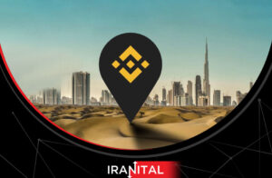 بایننس: امارات متحده عربی به مرکز اصلی ارزهای دیجیتال در جهان تبدیل خواهد شد