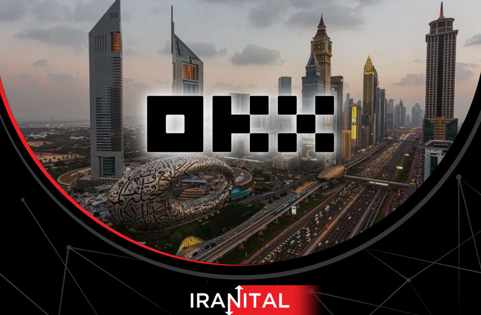 اخذ مجوز فعالیت‌های مقدماتی OKX در دبی تایید شد