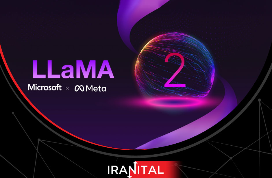 مایکروسافت و متا با همکاری هم لاما 2، یک مدل متنی منبع‌باز مبتنی بر هوش مصنوعی، را عرضه می‌کنند