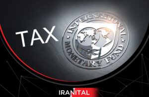 صندوق بین‌المللی پول: تمام سیستم‌های مالیاتی باید برای دریافت مالیات بر ارزهای دیجیتال مدرن‌سازی شوند