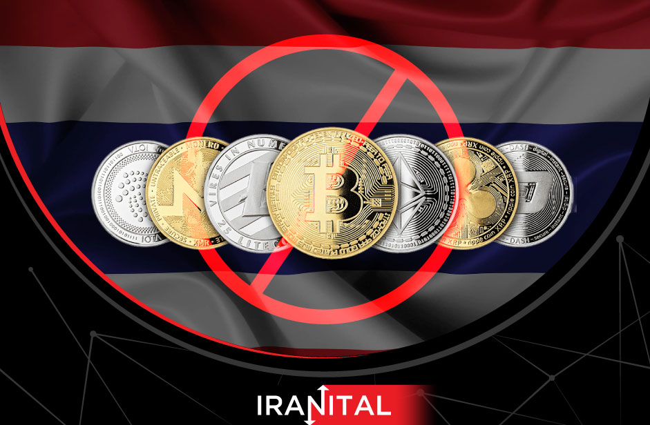 به دستور کمیسیون بورس و اوراق بهادار تایلند سرمایه‌گذاری و وام‌دهی در ارزهای دیجیتال ممنوع می‌شود