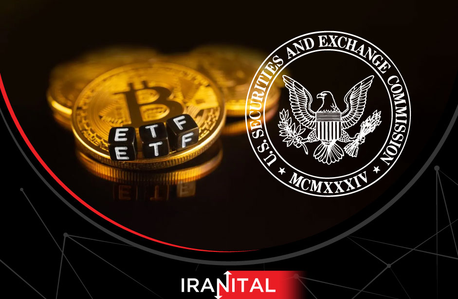 کمیسیون بورس آمریکا مهلت تأیید ETF اسپات بیت کوین را تا سال 2024 به تعویق انداخت