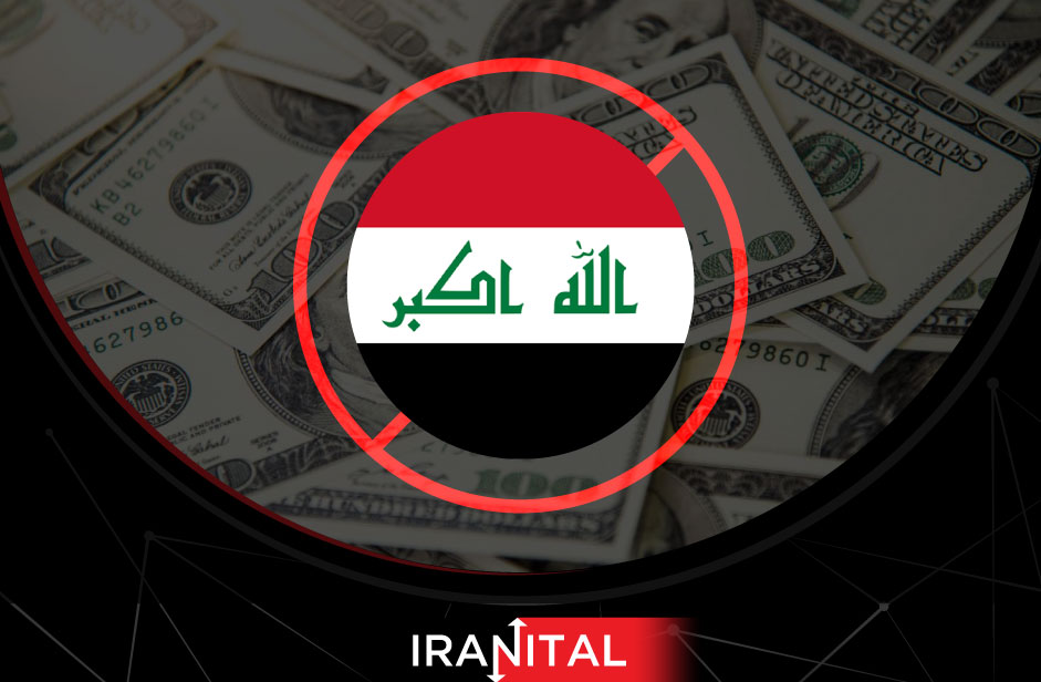 عراق از ابتدای ژانویه 2024 معاملات با دلار آمریکا را ممنوع می‌کند