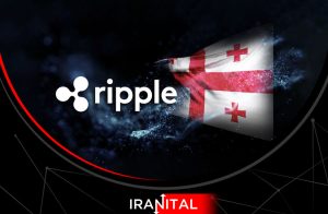 همکاری ریپل با کشور گرجستان برای عرضه لاری دیجیتال