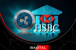غول بانکی HSBC سپرده‌داری ارزهای دیجیتال را با شرکت متعلق به ریپل راه‌اندازی می‌کند