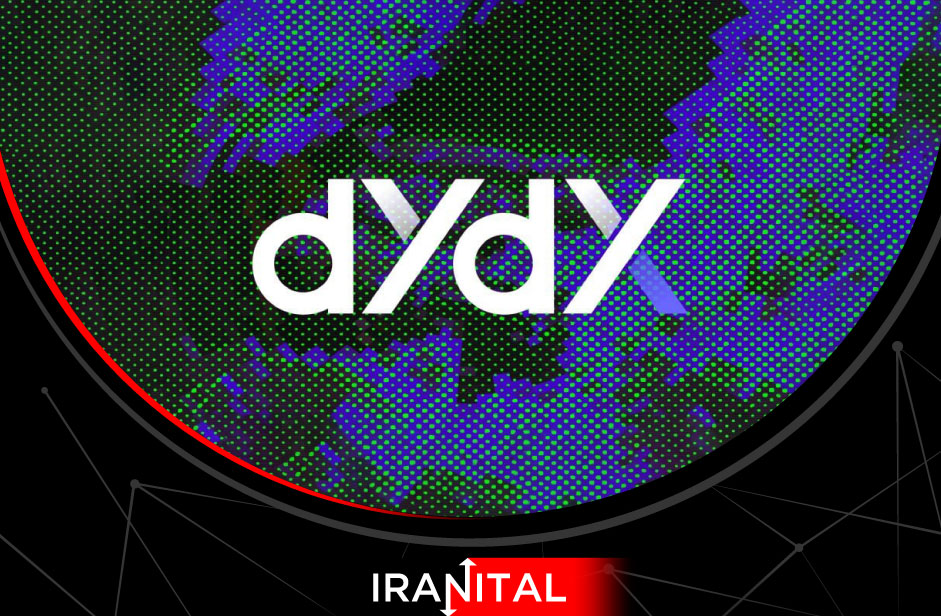 صرافی غیرمتمرکز  dYdX نسخه بتای بلاکچین خود را راه‌اندازی کرد؛ افزایش قیمت توکن DYDX