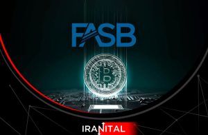 طبق قوانین جدید FASB در حسابداری و مالیات، موانع سرمایه‌گذاری شرکت‌ها روی بیت کوین از بین خواهد رفت.