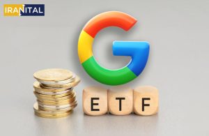 از فردا گوگل امکان تبلیغ ETFها را فراهم می‌کند