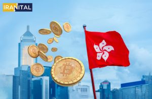هنگ کنگ شرط «بیمه 50 درصد از دارایی کاربران» را برای ارائه مجوز به صرافی‌های کریپتو تعیین کرده است