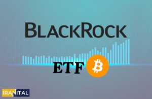 ارزش بازار ETF بلک‌راک از 2 میلیارد دلار فراتر رفت
