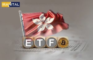 اولین درخواست عرضه ETF اسپات بیت کوین در هنگ کنگ ثبت شد