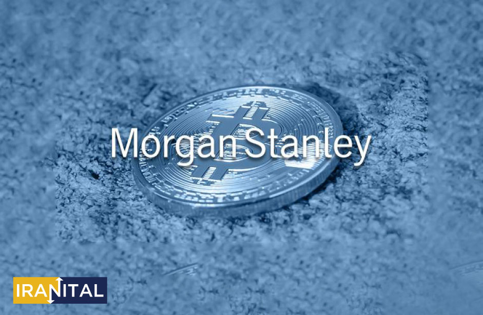 بانک مورگان استنلی آغاز به سرمایه‌گذاری در ETF احتمالی گری‌اسکیل کرد