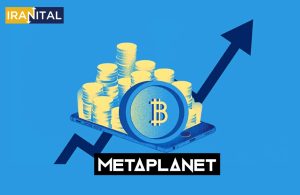 شرکت متاپلنت (Metaplanet) ژاپن، بیت کوین را به‌عنوان دارایی اصلی خزانه خود انتخاب کرد