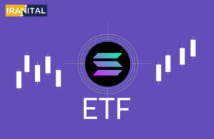 سولانا احتمالاً ارز دیجیتال بعدی است که ETF می‌شود