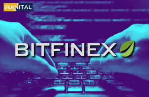 صرافی بیت‌فینکس (Bitfinex) شایعه درز اطلاعات کاربرانش را تکذیب کرد