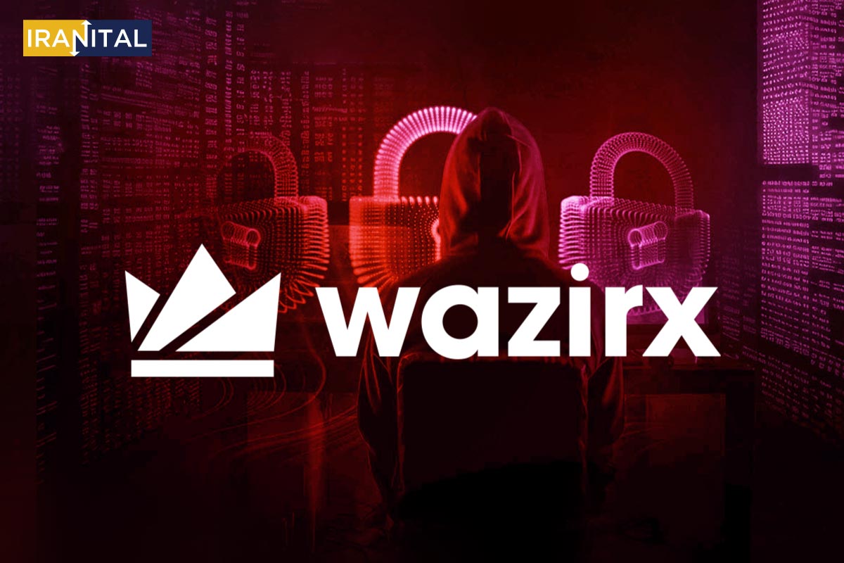 بزرگترین صرافی کریپتو در هند، وزیراکس (WazirX)، قربانی هک شد