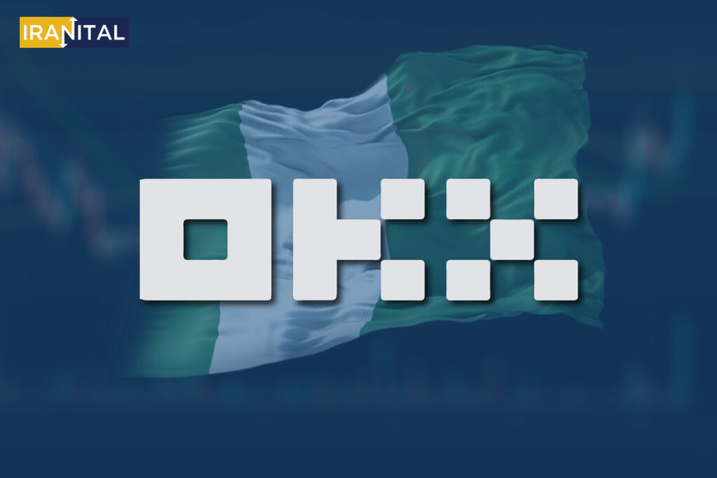 صرافی اوکی‌اکس (OKX) به دلیل نگرانی‌های نظارتی نیجریه را ترک می‌کند