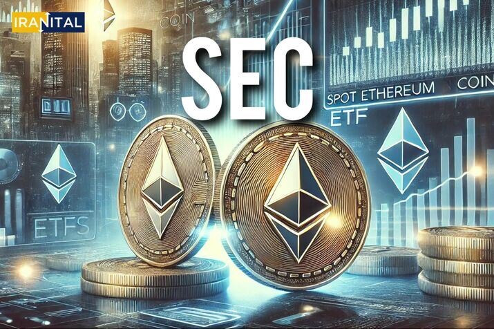 تعداد ETFهای اتریوم مورد تأیید SEC به 10 عدد رسید